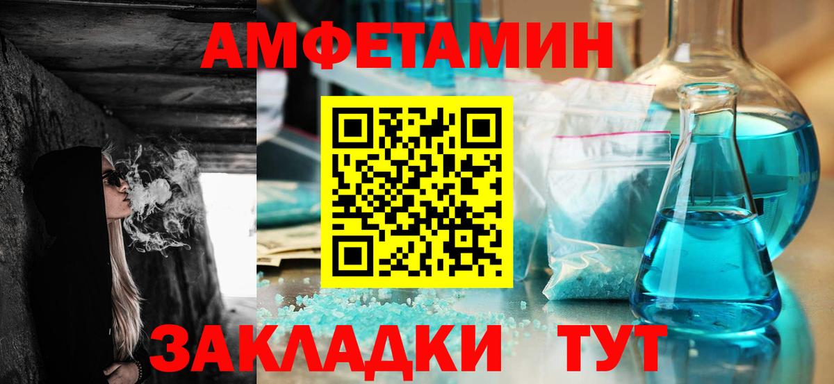 АМФЕТАМИН Premium Бийск