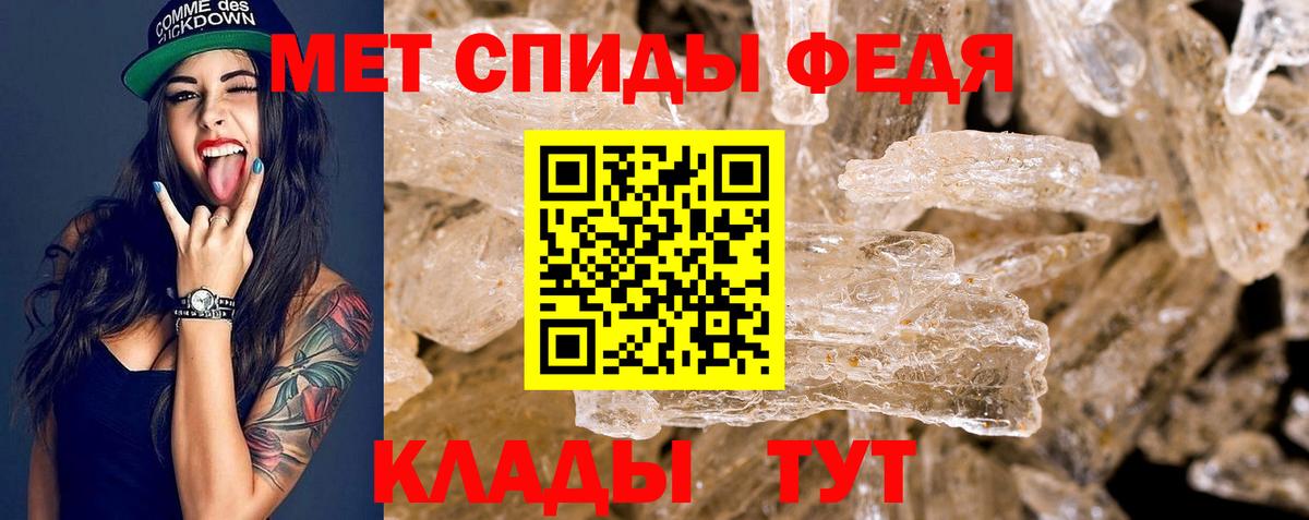 Бийск  Amphetamine Розовый  АМФ  Вход с VPN 