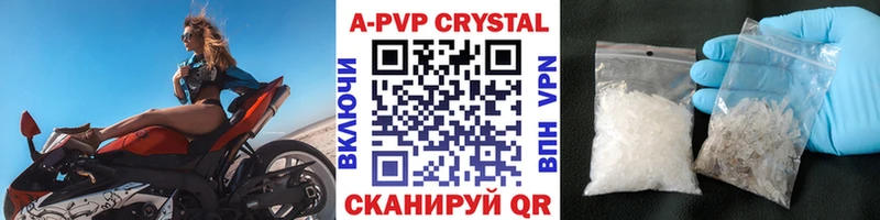 как найти Бийск Alfa_PVP кристаллы