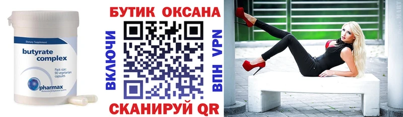 Бутират оксибутират где найти Бийск