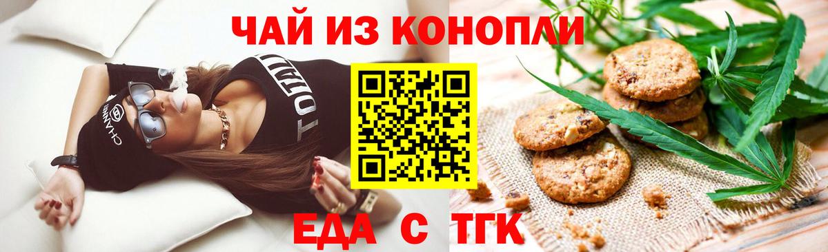 Canna-Cookies конопля  Бийск 