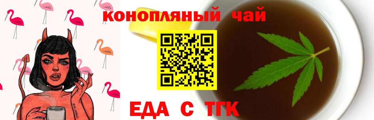 Бийск  Печенье с ТГК марихуана  Вход с VPN 