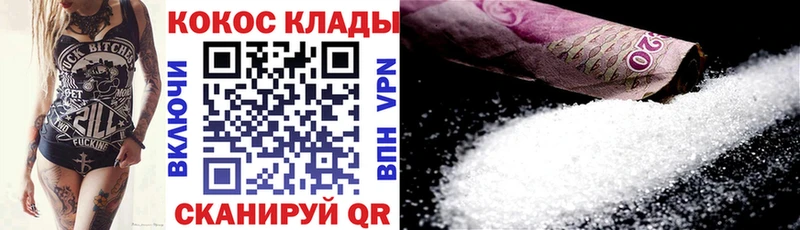 наркота  Бийск  кракен зеркало  Cocaine Колумбийский 