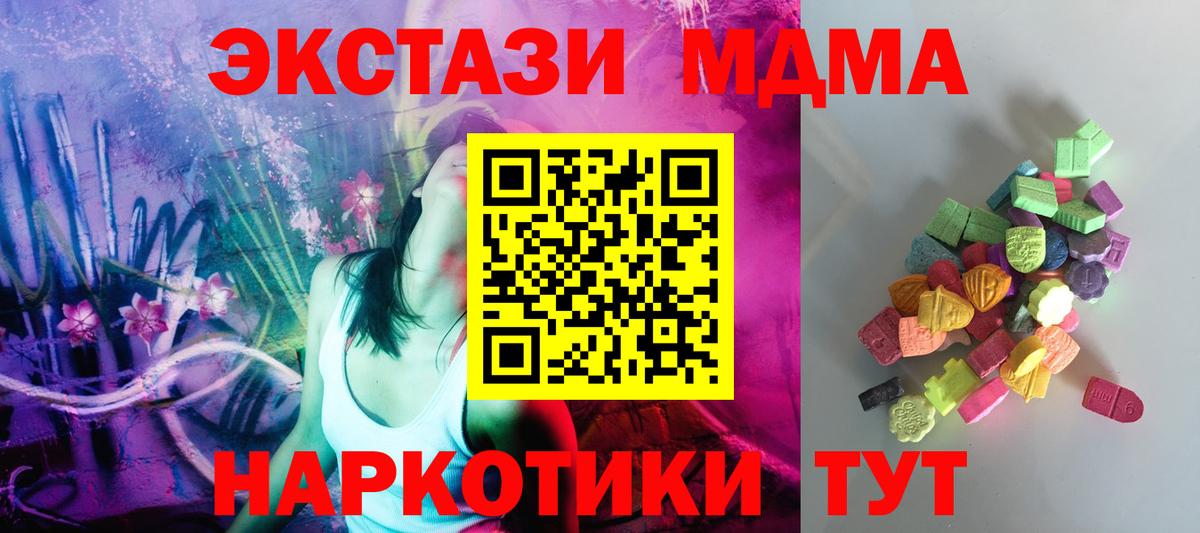 ЭКСТАЗИ Cube  Вход с VPN  Ecstasy  Ecstasy Punisher  Бийск 