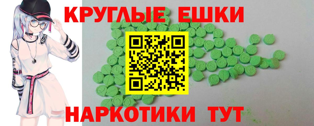 Экстази 280мг  Ecstasy  ЭКСТАЗИ таблы  хочу   Бийск 