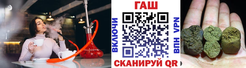 ГАШ хэш  Бийск 