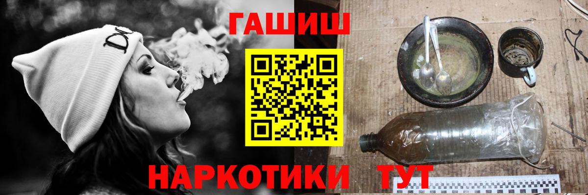 ГАШ ice o lator  Вход с VPN  Бийск 