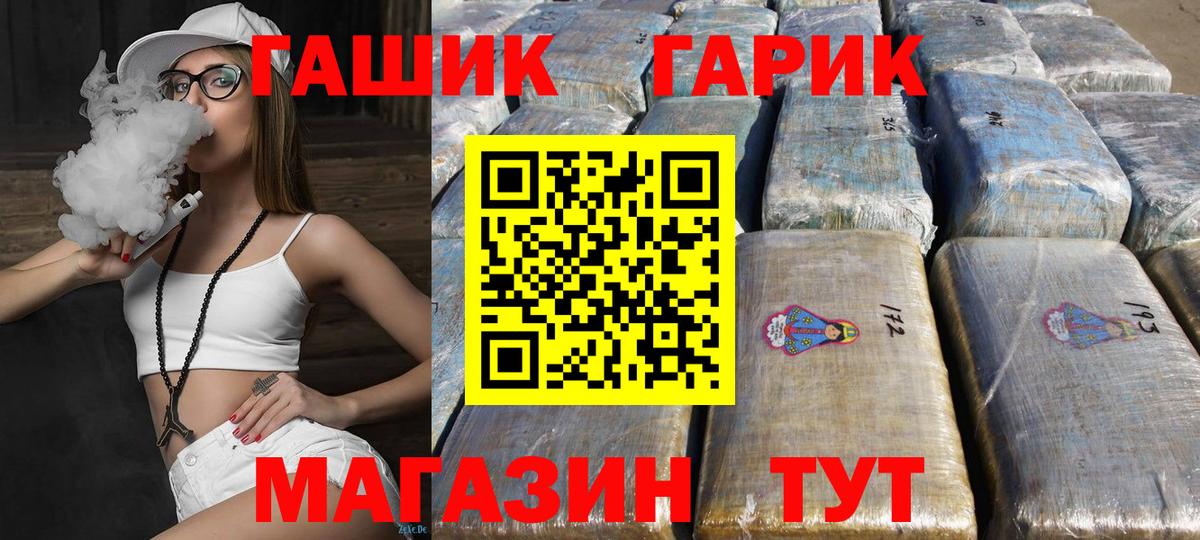Гашиш hashish Бийск
