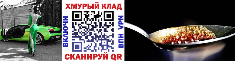 omg сайт  Бийск  ГЕРОИН Афган  закладки 