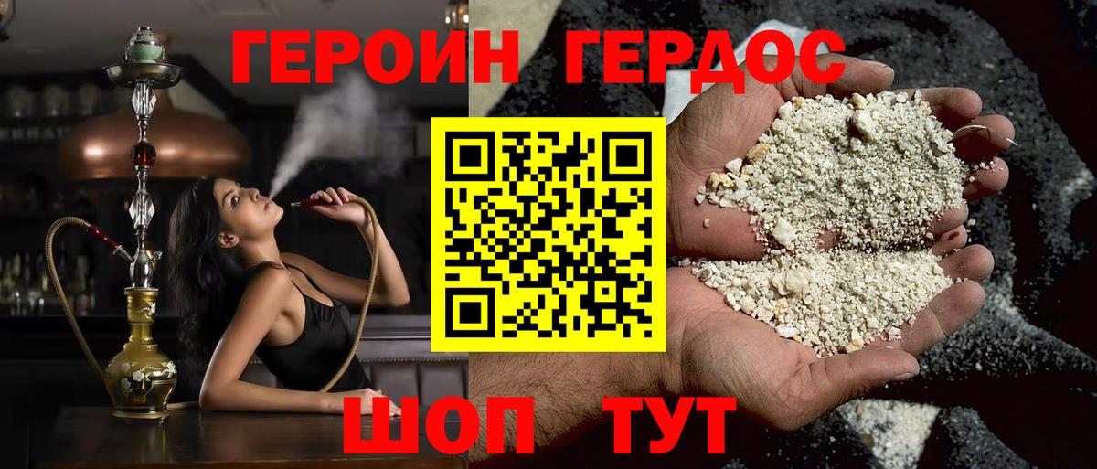 Бийск  ГЕРОИН Афган  Вход с VPN 