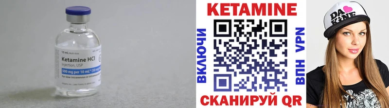 КЕТАМИН VHQ  Бийск 