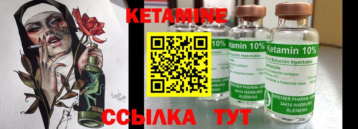 Кетамин VHQ  Бийск  Кетамин ketamine 