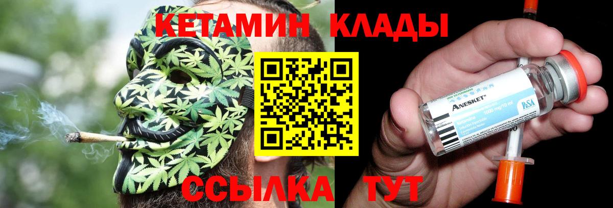 Бийск  Кетамин VHQ  Вход с VPN 