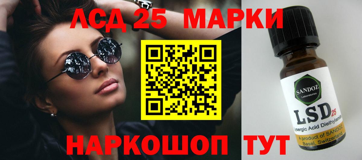 LSD-25 экстази ecstasy  ЛСД экстази кислота  Бийск 