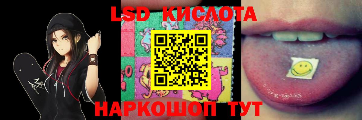 LSD-25 экстази кислота Бийск
