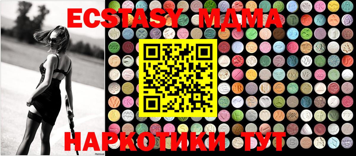 MDMA  Вход с VPN  Бийск  MDMA VHQ 