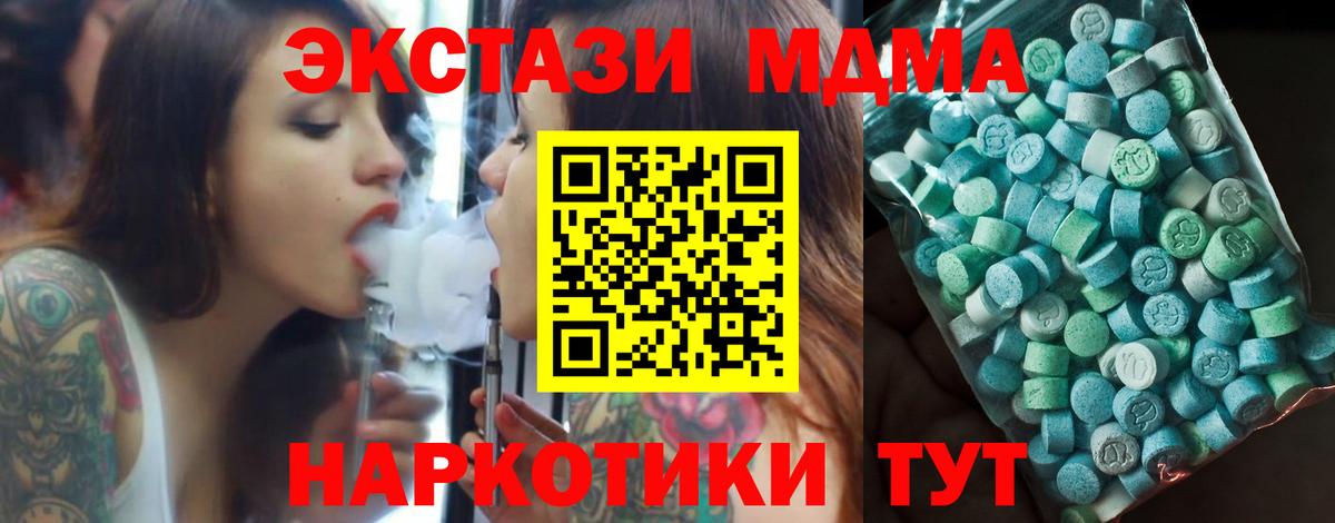 МДМА молли Бийск