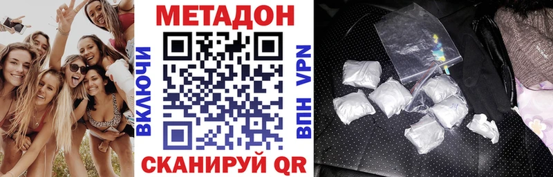 Метадон methadone  Бийск 