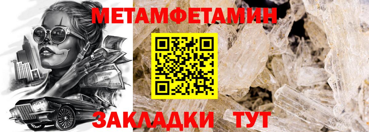 Метамфетамин витя  Бийск  Метамфетамин витя 