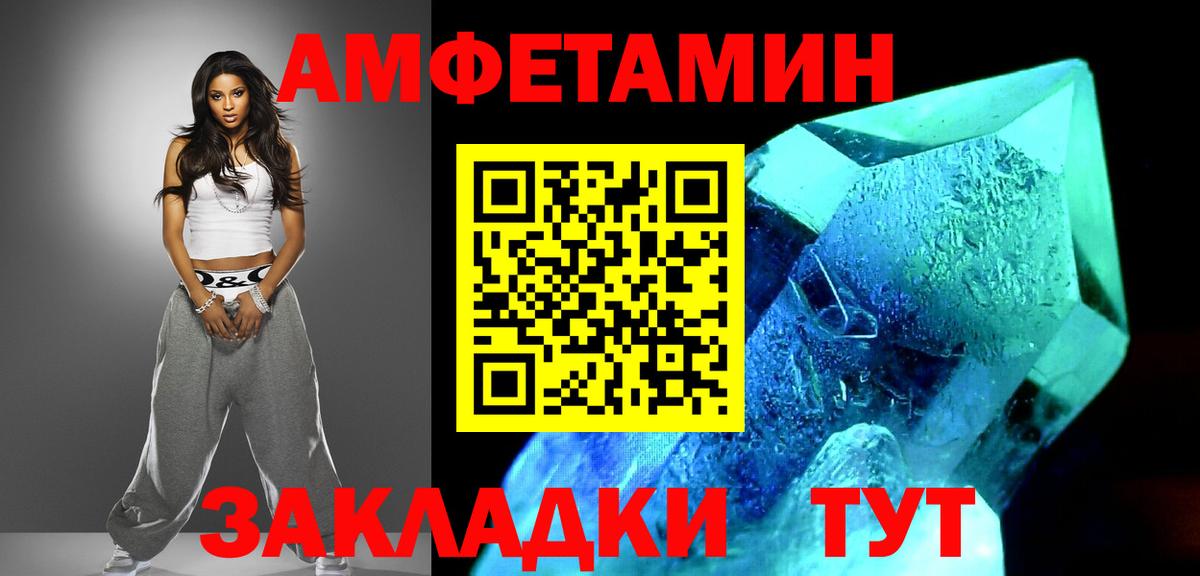 Первитин мет Бийск