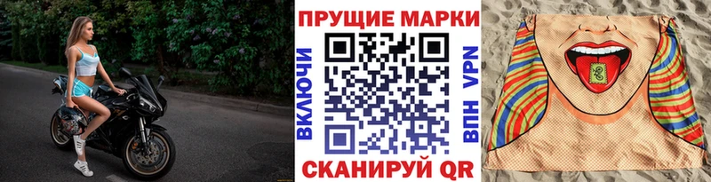 Наркотические марки 1,8мг  Бийск 