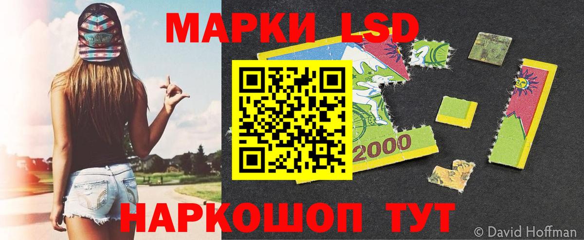 Марки 25I-NBOMe 1,8мг  Вход с VPN  Марки NBOMe  Бийск 