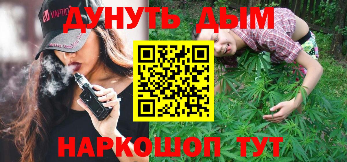 Марихуана LSD WEED  Вход с VPN  Конопля SATIVA & INDICA  Канабис AK-47  МАРИХУАНА MAZAR  Бийск 